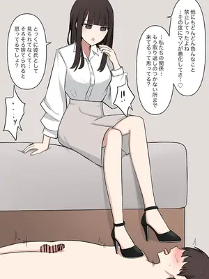 [顔印象零] 好感度100%の先輩彼女にマゾである事を告白した話_074