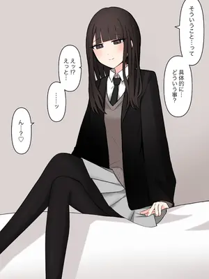 [顔印象零] 好感度100%の先輩彼女にマゾである事を告白した話_006