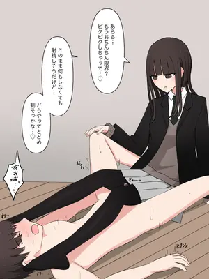 [顔印象零] 好感度100%の先輩彼女にマゾである事を告白した話_035