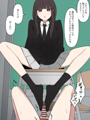 [顔印象零] 好感度100%の先輩彼女にマゾである事を告白した話_092