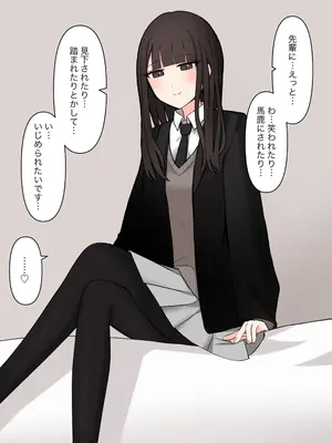 [顔印象零] 好感度100%の先輩彼女にマゾである事を告白した話_007