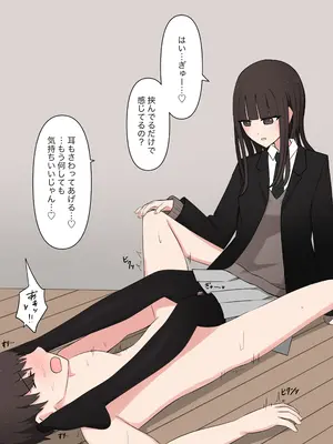 [顔印象零] 好感度100%の先輩彼女にマゾである事を告白した話_033