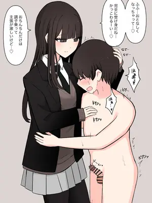 [顔印象零] 好感度100%の先輩彼女にマゾである事を告白した話_018