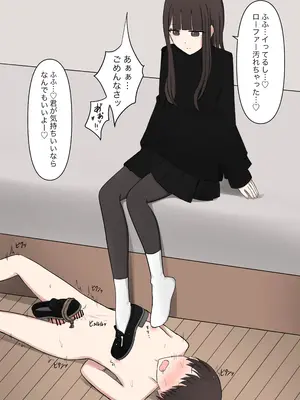 [顔印象零] 好感度100%の先輩彼女にマゾである事を告白した話_083