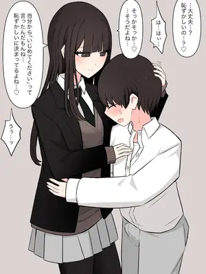 [顔印象零] 好感度100%の先輩彼女にマゾである事を告白した話_014