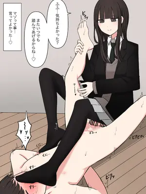 [顔印象零] 好感度100%の先輩彼女にマゾである事を告白した話_040