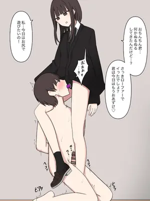 [顔印象零] 好感度100%の先輩彼女にマゾである事を告白した話_098