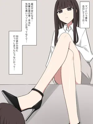 [顔印象零] 好感度100%の先輩彼女にマゾである事を告白した話_070