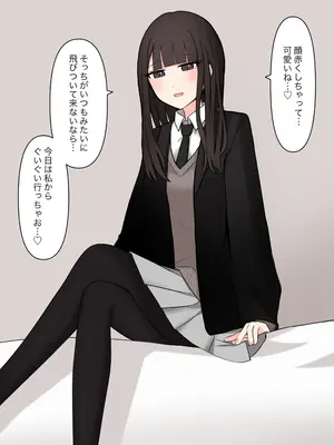 [顔印象零] 好感度100%の先輩彼女にマゾである事を告白した話_013