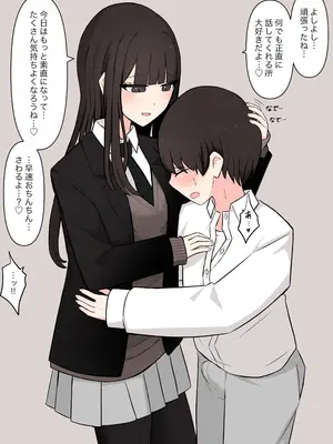 [顔印象零] 好感度100%の先輩彼女にマゾである事を告白した話_015