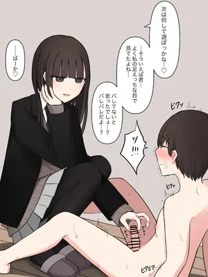 [顔印象零] 好感度100%の先輩彼女にマゾである事を告白した話_029