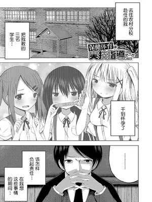 [遊来りん] 保健体育课要言传身教…!？｜保健体育は実技指導で…!？ [今天开始戒色汉化] [DL版]_46