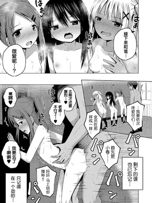 [遊来りん] 保健体育课要言传身教…!？｜保健体育は実技指導で…!？ [今天开始戒色汉化] [DL版]_36