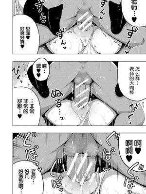 [遊来りん] 保健体育课要言传身教…!？｜保健体育は実技指導で…!？ [今天开始戒色汉化] [DL版]_81