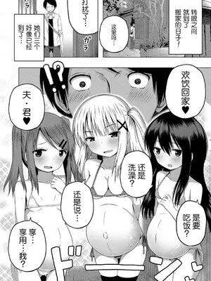 [遊来りん] 保健体育课要言传身教…!？｜保健体育は実技指導で…!？ [今天开始戒色汉化] [DL版]_55