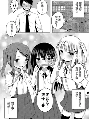 [遊来りん] 保健体育课要言传身教…!？｜保健体育は実技指導で…!？ [今天开始戒色汉化] [DL版]_45