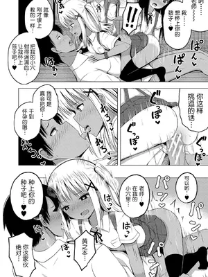 [遊来りん] 保健体育课要言传身教…!？｜保健体育は実技指導で…!？ [今天开始戒色汉化] [DL版]_17