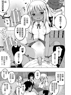 [遊来りん] 保健体育课要言传身教…!？｜保健体育は実技指導で…!？ [今天开始戒色汉化] [DL版]_14