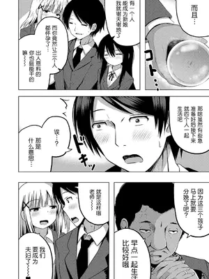 [遊来りん] 保健体育课要言传身教…!？｜保健体育は実技指導で…!？ [今天开始戒色汉化] [DL版]_53