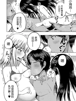 [遊来りん] 保健体育课要言传身教…!？｜保健体育は実技指導で…!？ [今天开始戒色汉化] [DL版]_65