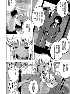 [遊来りん] 保健体育课要言传身教…!？｜保健体育は実技指導で…!？ [今天开始戒色汉化] [DL版]_07