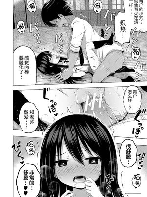 [遊来りん] 保健体育课要言传身教…!？｜保健体育は実技指導で…!？ [今天开始戒色汉化] [DL版]_23