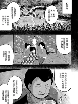 [遊来りん] 保健体育课要言传身教…!？｜保健体育は実技指導で…!？ [今天开始戒色汉化] [DL版]_52