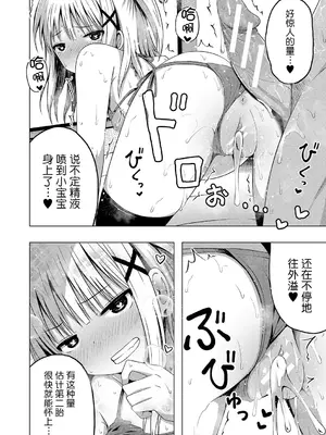 [遊来りん] 保健体育课要言传身教…!？｜保健体育は実技指導で…!？ [今天开始戒色汉化] [DL版]_77