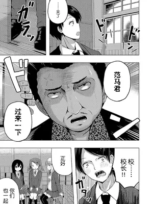 [遊来りん] 保健体育课要言传身教…!？｜保健体育は実技指導で…!？ [今天开始戒色汉化] [DL版]_48