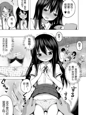 [遊来りん] 保健体育课要言传身教…!？｜保健体育は実技指導で…!？ [今天开始戒色汉化] [DL版]_20