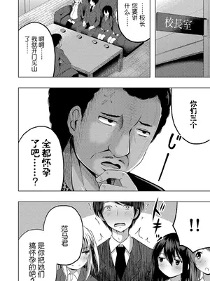 [遊来りん] 保健体育课要言传身教…!？｜保健体育は実技指導で…!？ [今天开始戒色汉化] [DL版]_49