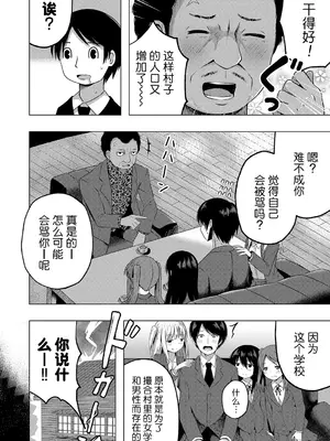 [遊来りん] 保健体育课要言传身教…!？｜保健体育は実技指導で…!？ [今天开始戒色汉化] [DL版]_51