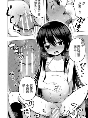 [遊来りん] 保健体育课要言传身教…!？｜保健体育は実技指導で…!？ [今天开始戒色汉化] [DL版]_63