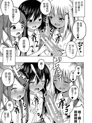 [遊来りん] 保健体育课要言传身教…!？｜保健体育は実技指導で…!？ [今天开始戒色汉化] [DL版]_12