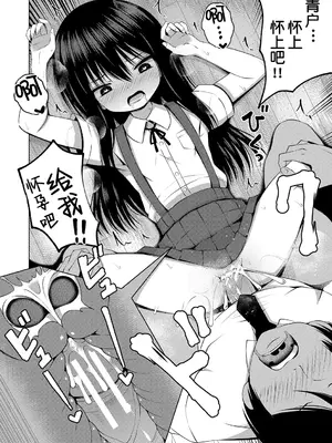 [遊来りん] 保健体育课要言传身教…!？｜保健体育は実技指導で…!？ [今天开始戒色汉化] [DL版]_25