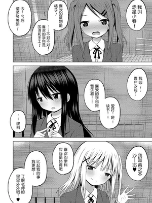 [遊来りん] 保健体育课要言传身教…!？｜保健体育は実技指導で…!？ [今天开始戒色汉化] [DL版]_03