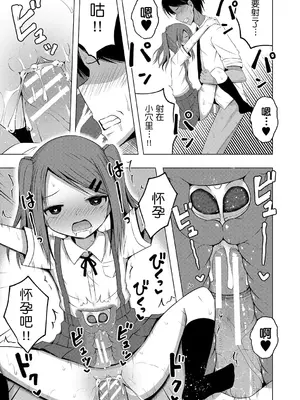 [遊来りん] 保健体育课要言传身教…!？｜保健体育は実技指導で…!？ [今天开始戒色汉化] [DL版]_32