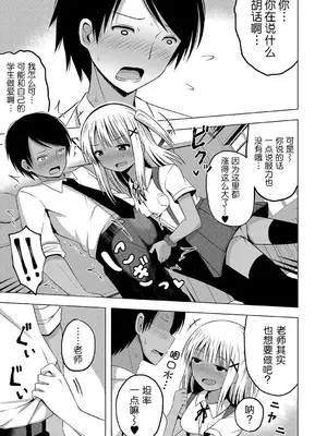 [遊来りん] 保健体育课要言传身教…!？｜保健体育は実技指導で…!？ [今天开始戒色汉化] [DL版]_08