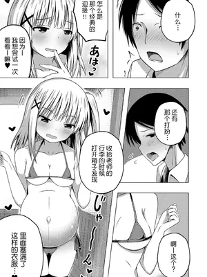 [遊来りん] 保健体育课要言传身教…!？｜保健体育は実技指導で…!？ [今天开始戒色汉化] [DL版]_56