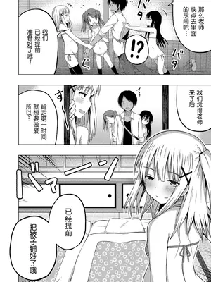 [遊来りん] 保健体育课要言传身教…!？｜保健体育は実技指導で…!？ [今天开始戒色汉化] [DL版]_59