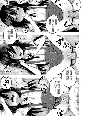 [遊来りん] 保健体育课要言传身教…!？｜保健体育は実技指導で…!？ [今天开始戒色汉化] [DL版]_22