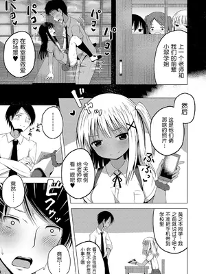 [遊来りん] 保健体育课要言传身教…!？｜保健体育は実技指導で…!？ [今天开始戒色汉化] [DL版]_06