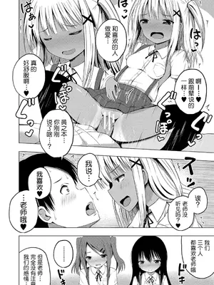 [遊来りん] 保健体育课要言传身教…!？｜保健体育は実技指導で…!？ [今天开始戒色汉化] [DL版]_15