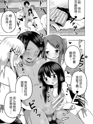 [遊来りん] 保健体育课要言传身教…!？｜保健体育は実技指導で…!？ [今天开始戒色汉化] [DL版]_60