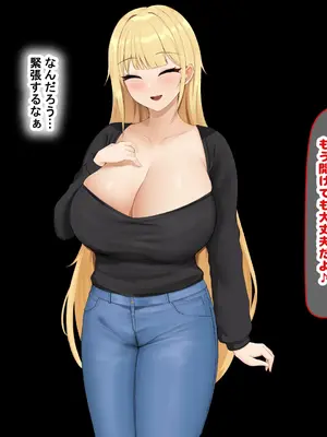 [なのはなジャム] 幼馴染の親友のギャルママが可愛くてエロすぎたので告っていちゃらぶ関係になって隠れてヤリまくった話_201