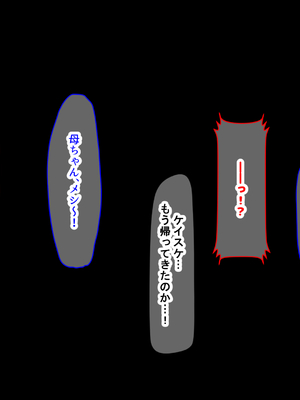 [なのはなジャム] 幼馴染の親友のギャルママが可愛くてエロすぎたので告っていちゃらぶ関係になって隠れてヤリまくった話_111