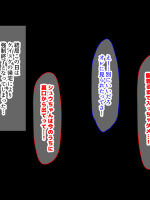 [なのはなジャム] 幼馴染の親友のギャルママが可愛くてエロすぎたので告っていちゃらぶ関係になって隠れてヤリまくった話_112
