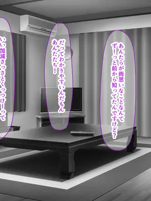[なのはなジャム] 幼馴染の親友のギャルママが可愛くてエロすぎたので告っていちゃらぶ関係になって隠れてヤリまくった話_194
