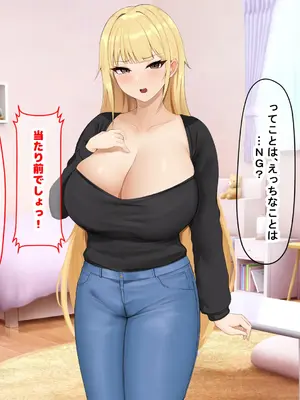 [なのはなジャム] 幼馴染の親友のギャルママが可愛くてエロすぎたので告っていちゃらぶ関係になって隠れてヤリまくった話_116