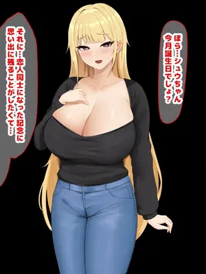 [なのはなジャム] 幼馴染の親友のギャルママが可愛くてエロすぎたので告っていちゃらぶ関係になって隠れてヤリまくった話_200